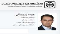 حضور محقق مرکز تحقیقات فیزیولوژی در جمع محققان برتر جهان در سال 2025