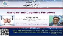 سخنرانی علمی دکتر علی رشیدی پور 