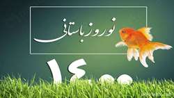 سال نو مبارک باد