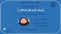 برگزاری وبینار کشوری 