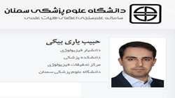 حضور محقق مرکز تحقیقات فیزیولوژی در جمع محققان برتر جهان در سال 2025